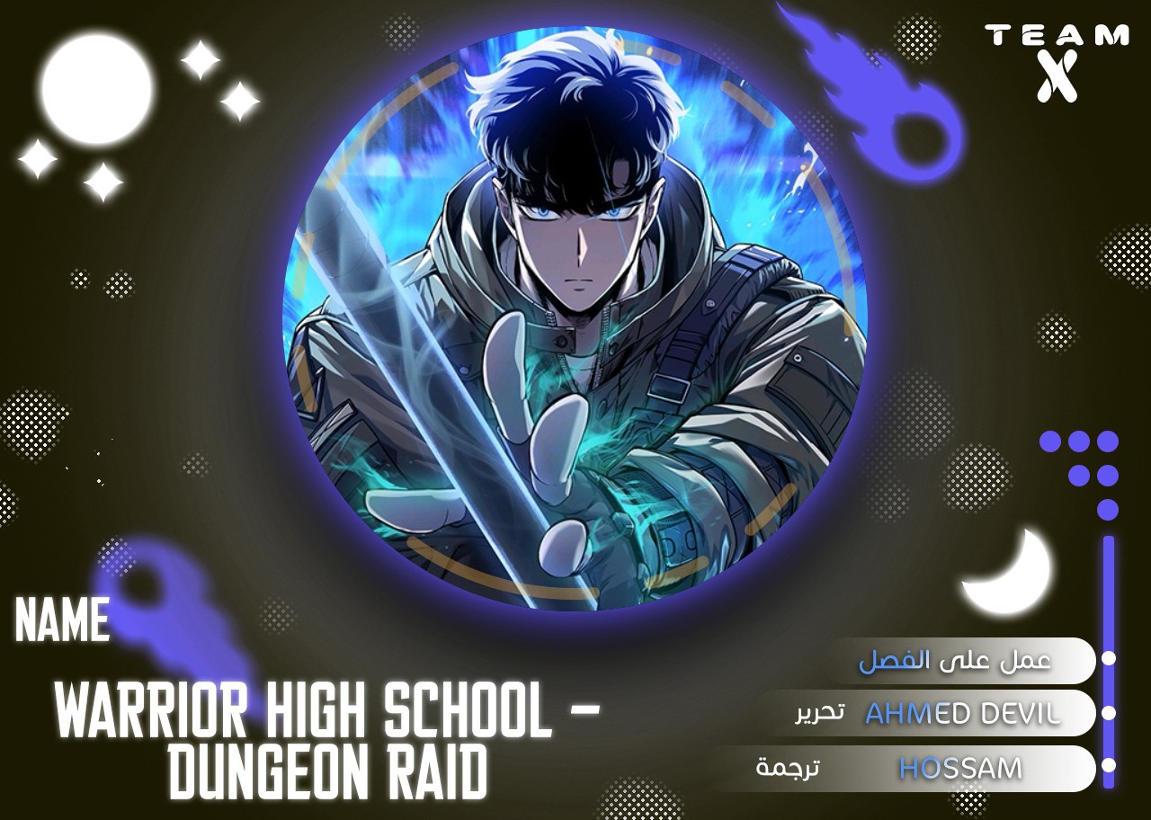 Warrior High School - Dungeon Raid Department lekmanga.net